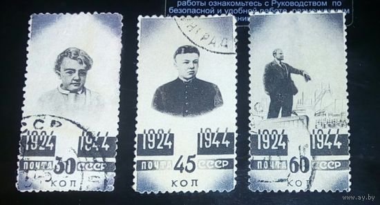 20лет со дня смерти В.ИЛенина 1944г