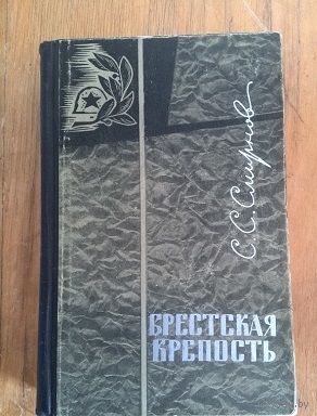 Крепость с автографами защитников