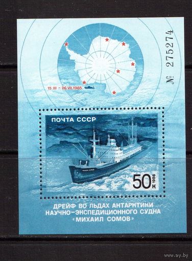 СССР-1986, (Заг.Бл.132) ** "Михаил Сомов",корабл9