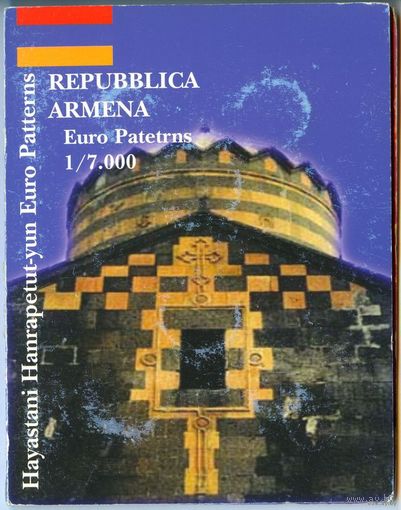 Армения, 2004 г. Буклет с фантазийными евро