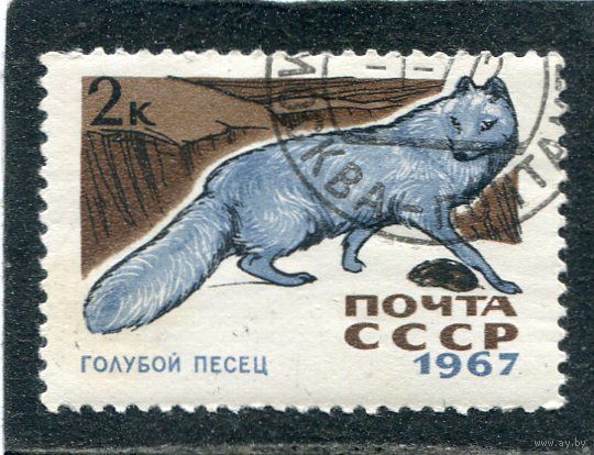 СССР 1967.. Пушные звери. Голубой песец