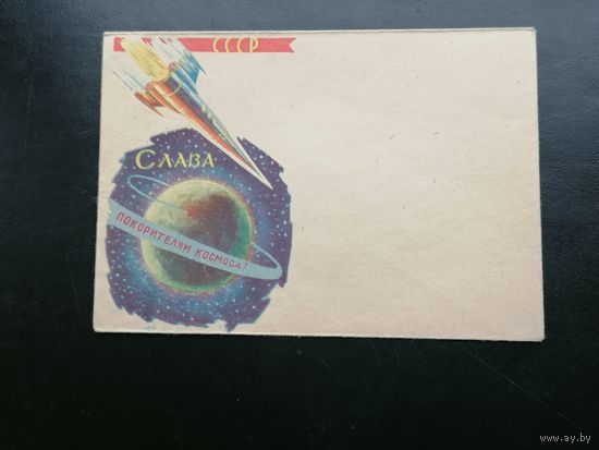 Беларусь БССР  Космос 6