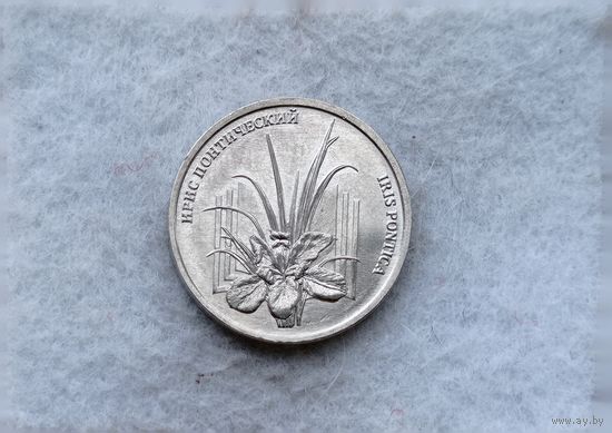 Werty71 Приднестровье (ПМР) 1 рубль 2024 Ирис Понтический