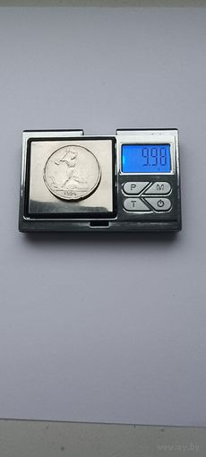 50 копеек 1924 года. ТР. Серебро 900. Монета не чищена. 45110