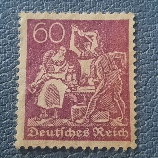 Германия 1921. Рейх. Кузнецы