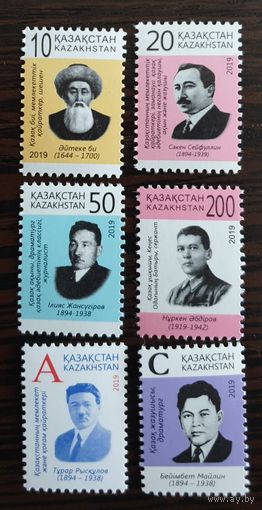 2019 Известные люди Казахстан