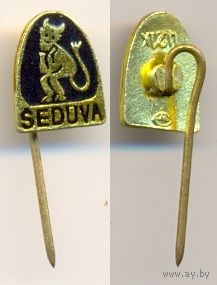 Седува.