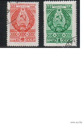 СССР-1949, (Заг.1260-1261) гаш., 30 лет БССР (полная серия)
