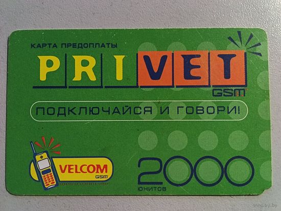 Телефонная карта.