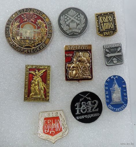 Значки "Война 1812г." 9 шт. Алюминий.