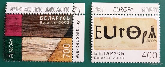 2003 ЕВРОПА 2003. Искусство постера Беларусь
