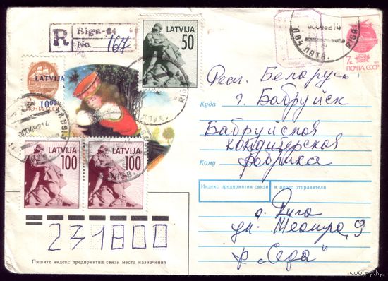 Рига