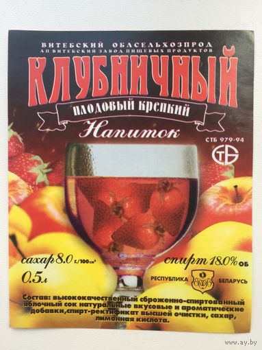 Этикетка винная