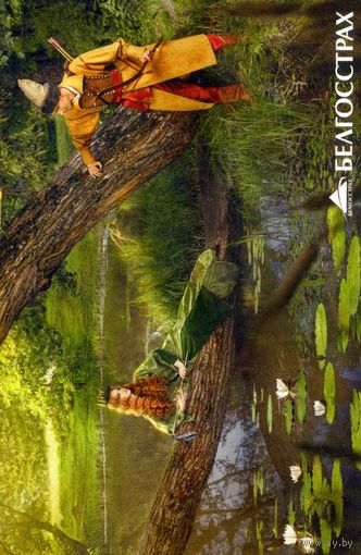 Календарик карманный Страхование Белгосстрах 2017