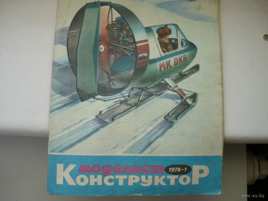 Журнал моделист конструктор 1978 год
