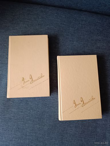Книги. Анна Ахматова. Сочинения в 2-х томах.