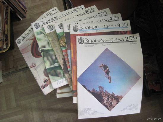 Советские журналы "Знание-сила"(Семь номеров: 2-4, 7-10) за 1979 год. За все.