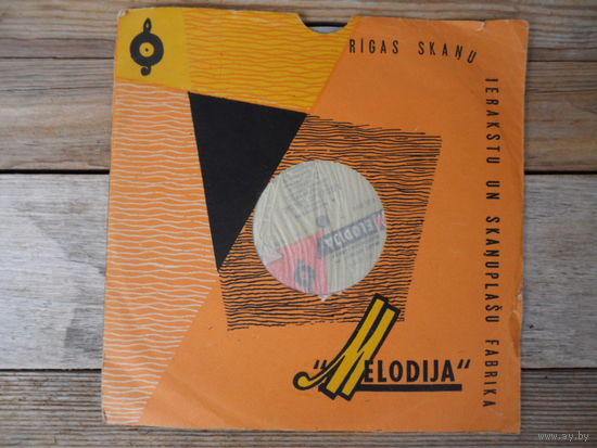 10" - Ирма Голодяевская (меццо-сопрано), Л. Дундукова (ф-но) - М. Мусоргский, М. Балакирев, А. Гурилев, А. Варламов, Н. Титов, П. Чайковский - РЗГ, середина 1960-х гг.