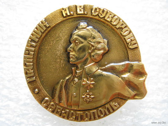 Памятник А. В. Суворову г. Севастополь