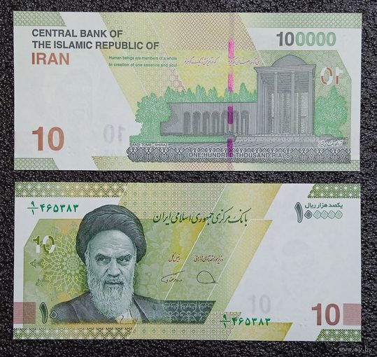 10 туман (10000 риал) Иран обр. 2021 г. UNC