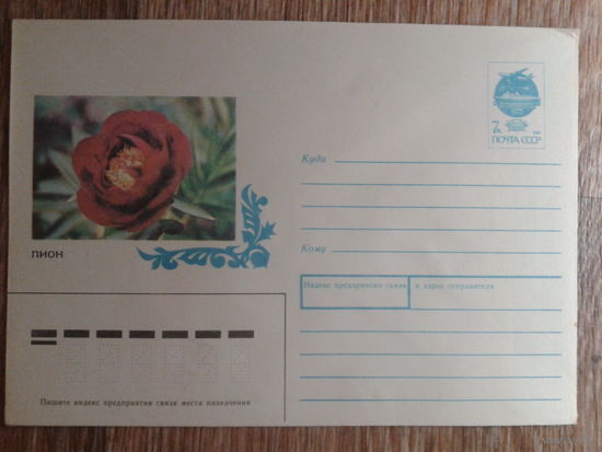 1992 хмк пион