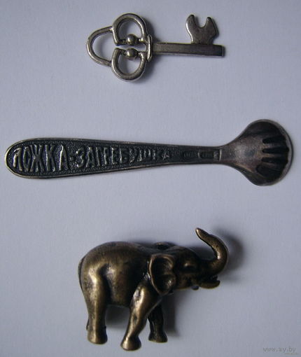Мини-сувениры "ЛОЖКА ЗАГРЕБУШКА", "СЕРЕБРЕННЫЙ КЛЮЧИК" и "СЛОНИК"