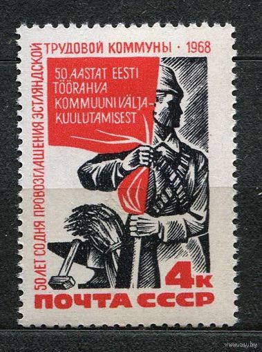50 лет Советской власти в Эстонии. 1968. Полная серия 1 марка. Чистая
