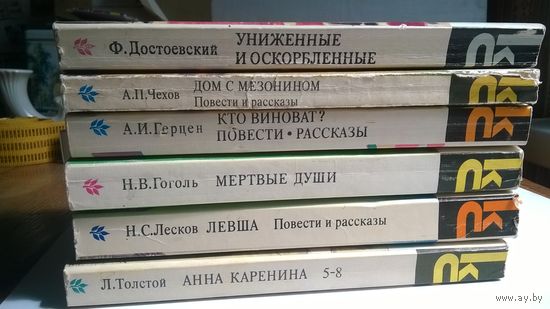 Классики и Современники (одним лотом )
