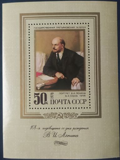 СССР 1978 блок 108л. рожд. Ленин .