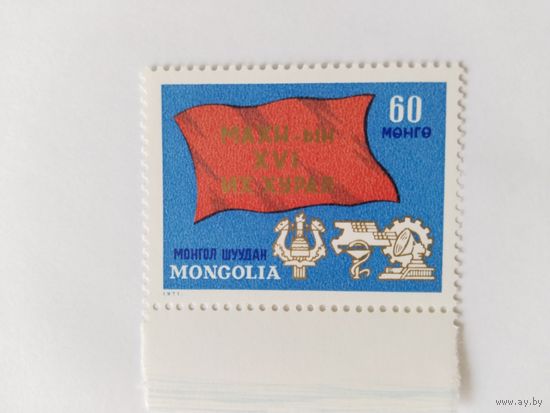 Монголия 1971