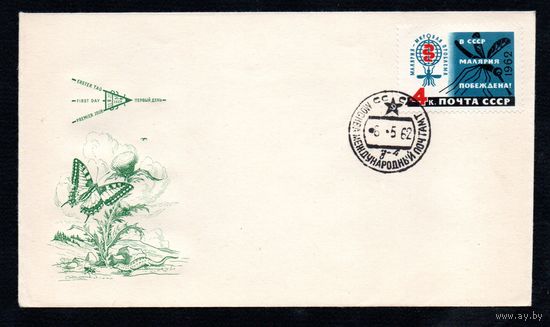 Конверт СССР со спецгашением 1960 года