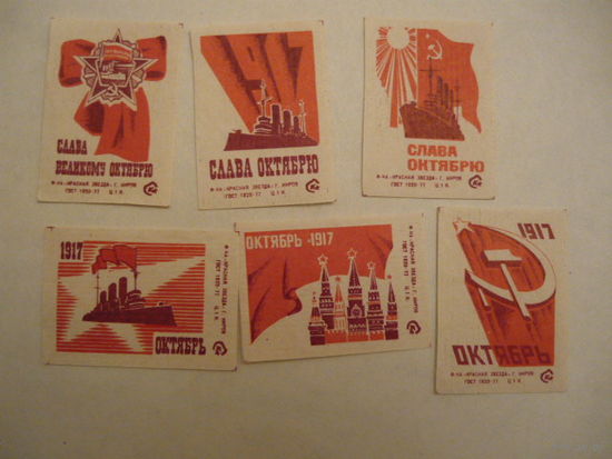 Спичечные этикетки. Киров.