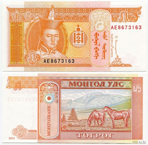 Монголия. 5 тугрик (образца 2014 года, P61Bb, UNC)