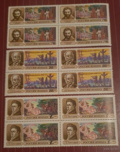 Россия 1992 Географические открытия, исследователи** Полная серия. Квартблоки