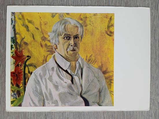 Головин. Автопортрет