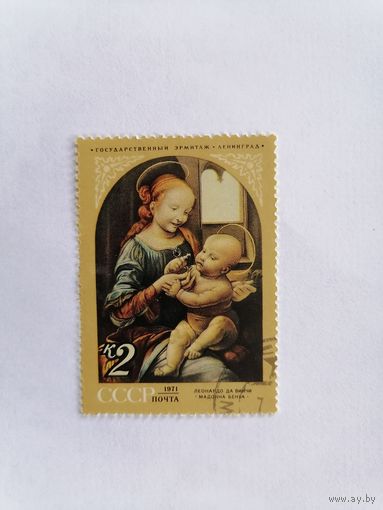Леонардо да винчи "Мадонна бенуа", 1971 г.