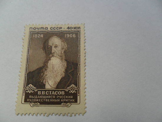 В.В.Стасов
