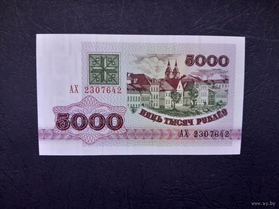 5000 рублей 1992 года. Беларусь.  Серия АХ. UNC