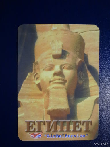 Календарик 2002 г.  АэроБелСервис.  Египет.