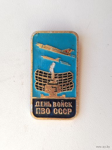 День войск ПВО СССР. 630.