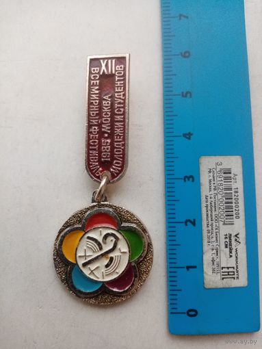 МЕДАЛЬ ВСЕМИРНЫЙ ФЕСТИВАЛЬ 1985-МОСКВА