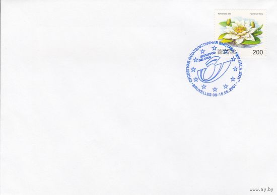 Беларусь 2001 СГ Всемирная филателистическая выставка BELGICA 2001 (Брюссель) (к4сп)