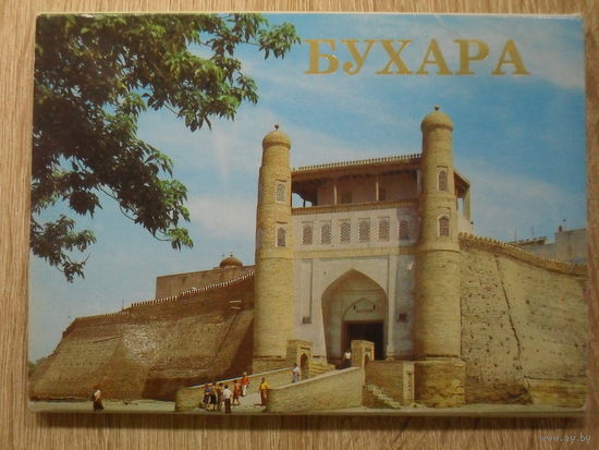 КОМПЛЕКТ ЧИСТЫХ ОТКРЫТОК 18 шт. "БУХАРА" 1983 ГОД.