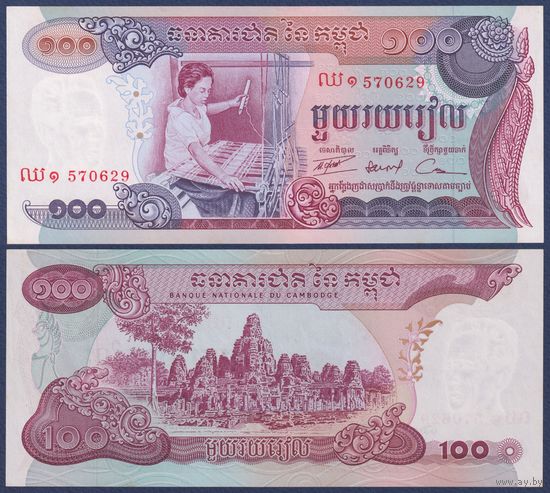 Камбоджа, 100 риелей 1973 г., P-15a, aUNC