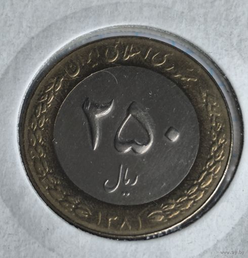 ИРАН  250 РИАЛОВ 2002 ГОД