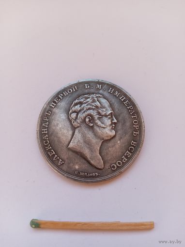 Жетон. А-1. Депутатам новой Финляндии. НОВОДЕЛ.