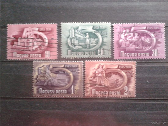 Венгрия 1950 Пятилетка