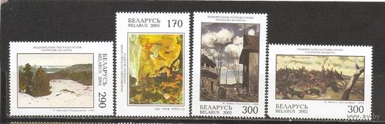 ФФ5 Беларусь 2002-05 Живопись