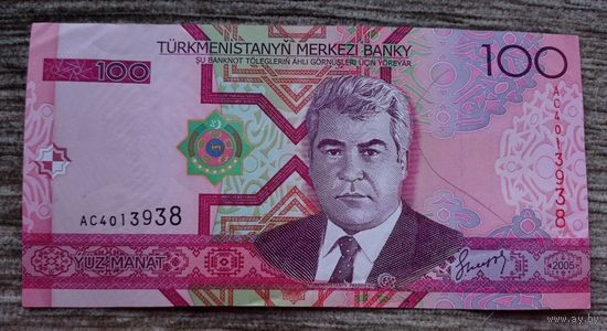 Werty71 Туркменистан 100 манат 2005 банкнота Туркмения