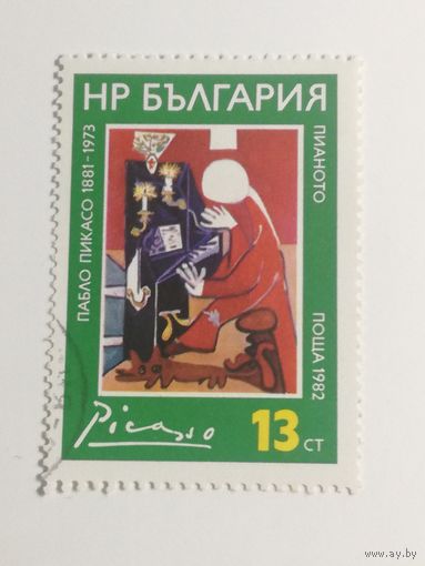 Болгария 1982. 100-летие со дня рождения Пабло Пикассо (1881-1973)